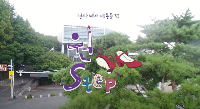 2019 경자씨와 재봉틀 '원하는 Step'