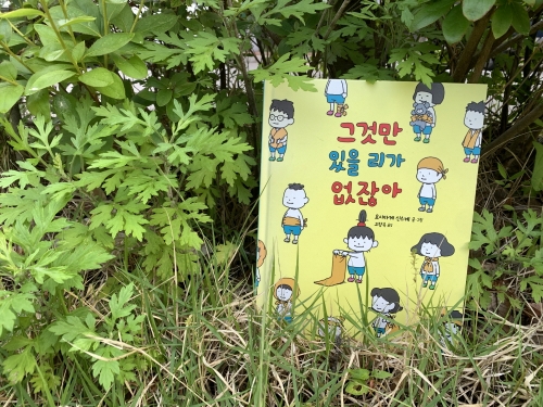 6월_그림책 톺아보기③﻿ 상상 속에서 유영하기