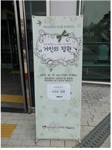 광주광역시 장애인 재활협회 <연상영극 en-ABLE 극놀이 학교>-강진아 통신원