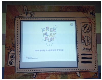 <봄을 심으러 토요일에 마중 나가는 이들, 꿈다락 토요문화학교 오리엔테이션> - 김영수 통신원