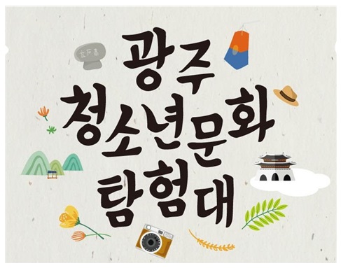 <우리는 청소년 문화탐험대!>_이서정 통신원